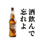 飲みに誘う【ずっと使える】（個別スタンプ：13）