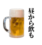 飲みに誘う【ずっと使える】（個別スタンプ：19）