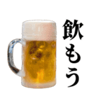 飲みに誘う【ずっと使える】（個別スタンプ：20）