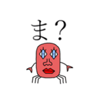 本当の蟹 : Re（個別スタンプ：4）