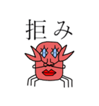 本当の蟹 : Re（個別スタンプ：34）