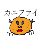本当の蟹 : Re（個別スタンプ：40）