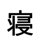 1文字スタンプ(背景透過)（個別スタンプ：8）