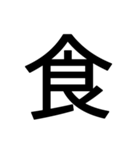 1文字スタンプ(背景透過)（個別スタンプ：10）