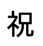 1文字スタンプ(背景透過)（個別スタンプ：12）