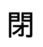 1文字スタンプ(背景透過)（個別スタンプ：13）
