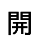 1文字スタンプ(背景透過)（個別スタンプ：14）