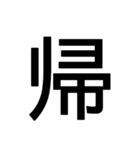 1文字スタンプ(背景透過)（個別スタンプ：15）