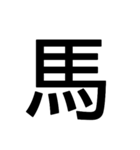 1文字スタンプ(背景透過)（個別スタンプ：20）