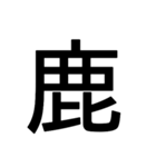 1文字スタンプ(背景透過)（個別スタンプ：21）