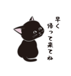 にゃんちょこりん(黒猫)（個別スタンプ：3）