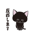 にゃんちょこりん(黒猫)（個別スタンプ：4）