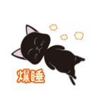 にゃんちょこりん(黒猫)（個別スタンプ：6）