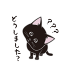 にゃんちょこりん(黒猫)（個別スタンプ：9）