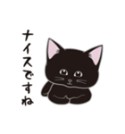 にゃんちょこりん(黒猫)（個別スタンプ：14）