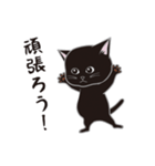 にゃんちょこりん(黒猫)（個別スタンプ：15）