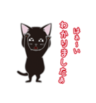 にゃんちょこりん(黒猫)（個別スタンプ：24）