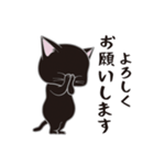 にゃんちょこりん(黒猫)（個別スタンプ：25）