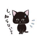 にゃんちょこりん(黒猫)（個別スタンプ：32）