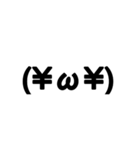 よく見る顔文字達（個別スタンプ：3）