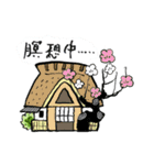 さとお爺のホームタウンスタンプ！（個別スタンプ：3）