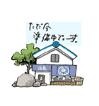 さとお爺のホームタウンスタンプ！（個別スタンプ：19）