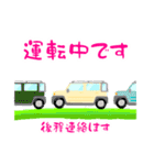 4WD アイボリー お誘い お迎え 運転中 安全（個別スタンプ：27）