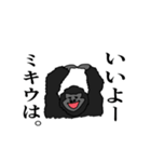 ミキウが使いやすいスタンプver1（個別スタンプ：3）