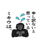ミキウが使いやすいスタンプver1（個別スタンプ：4）