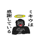 ミキウが使いやすいスタンプver1（個別スタンプ：7）