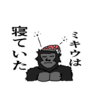 ミキウが使いやすいスタンプver1（個別スタンプ：8）