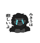 ミキウが使いやすいスタンプver1（個別スタンプ：15）