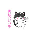 カオスな日常みゅうCats（個別スタンプ：9）