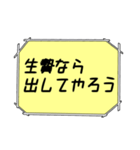 海外ドラマ・映画風スタンプ35（個別スタンプ：13）