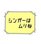 海外ドラマ・映画風スタンプ35（個別スタンプ：26）