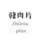 台湾風煮込み。taiwanfū nikomi（個別スタンプ：19）