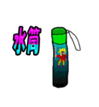 スーパー自販機スタンプ01（個別スタンプ：19）