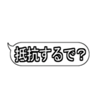 ラフなひとこと吹き出しスタンプ3(修正版)（個別スタンプ：32）