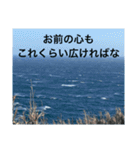 綺麗な空と鬼畜な言葉（個別スタンプ：3）