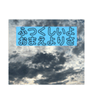 綺麗な空と鬼畜な言葉（個別スタンプ：18）