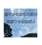 綺麗な空と鬼畜な言葉（個別スタンプ：20）