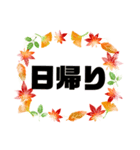 旅行③誘い.計画.旅先での連絡 大文字（個別スタンプ：4）