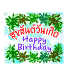 お誕生日おめでとう（タイ語）（個別スタンプ：26）