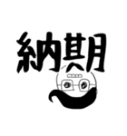 【疲れたビジネス大人専用】ひちさんの漢字（個別スタンプ：2）