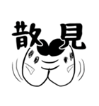 【疲れたビジネス大人専用】ひちさんの漢字（個別スタンプ：3）