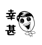 【疲れたビジネス大人専用】ひちさんの漢字（個別スタンプ：10）