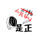 【疲れたビジネス大人専用】ひちさんの漢字（個別スタンプ：11）