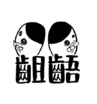 【疲れたビジネス大人専用】ひちさんの漢字（個別スタンプ：12）