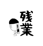 【疲れたビジネス大人専用】ひちさんの漢字（個別スタンプ：13）