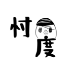 【疲れたビジネス大人専用】ひちさんの漢字（個別スタンプ：14）